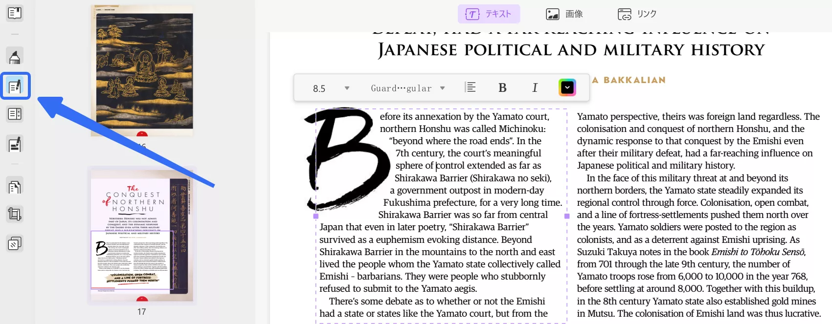 PDFをCanvaに変換/インポートする