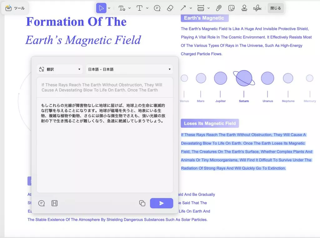 Mac向けのpdf翻訳ツール 直接に翻訳する