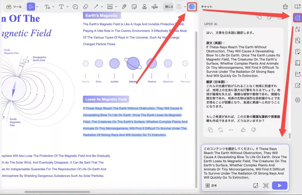 Mac向けのpdf翻訳ツール AIチャットボックスで翻訳