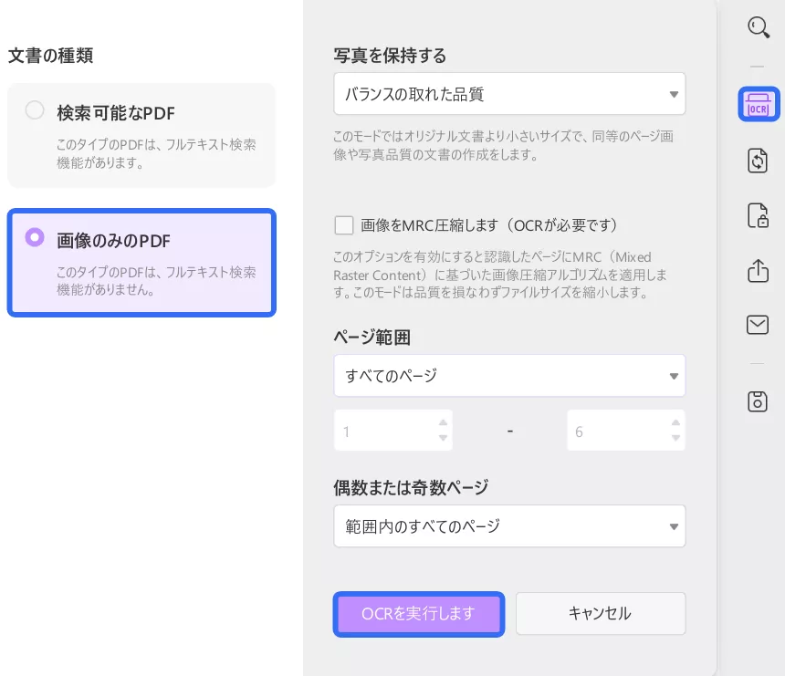 領収書 画像のみのocr実行