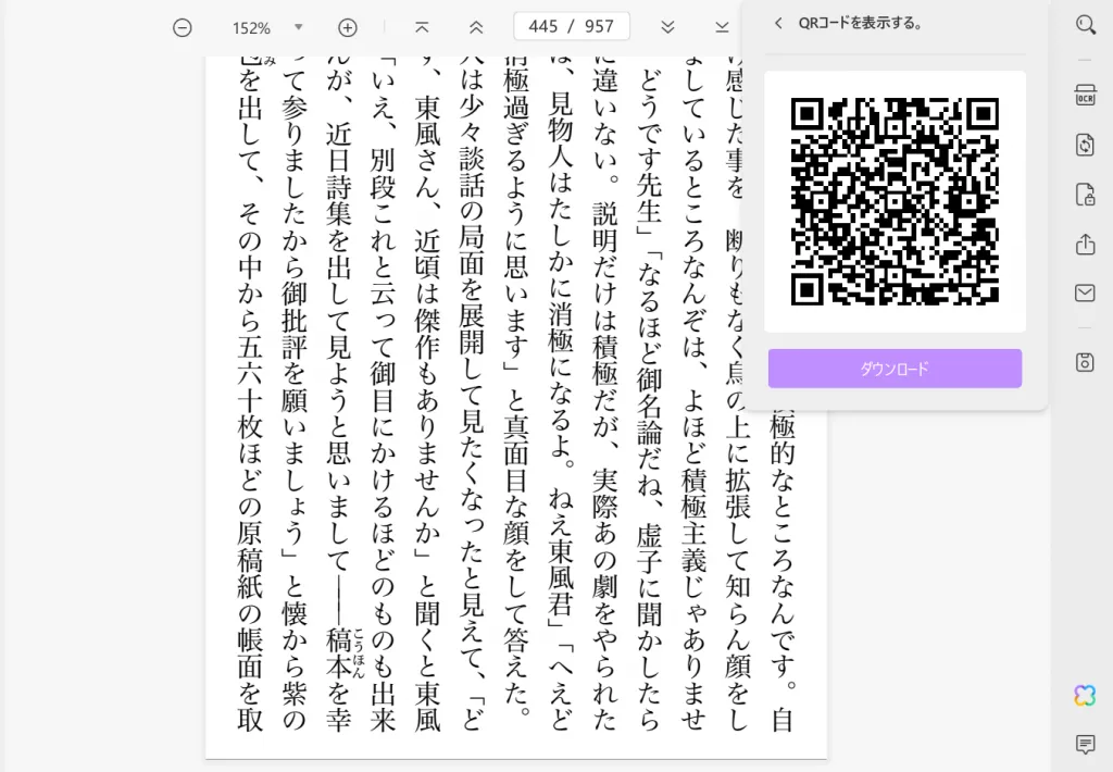 pdf qr コード 作成 updf