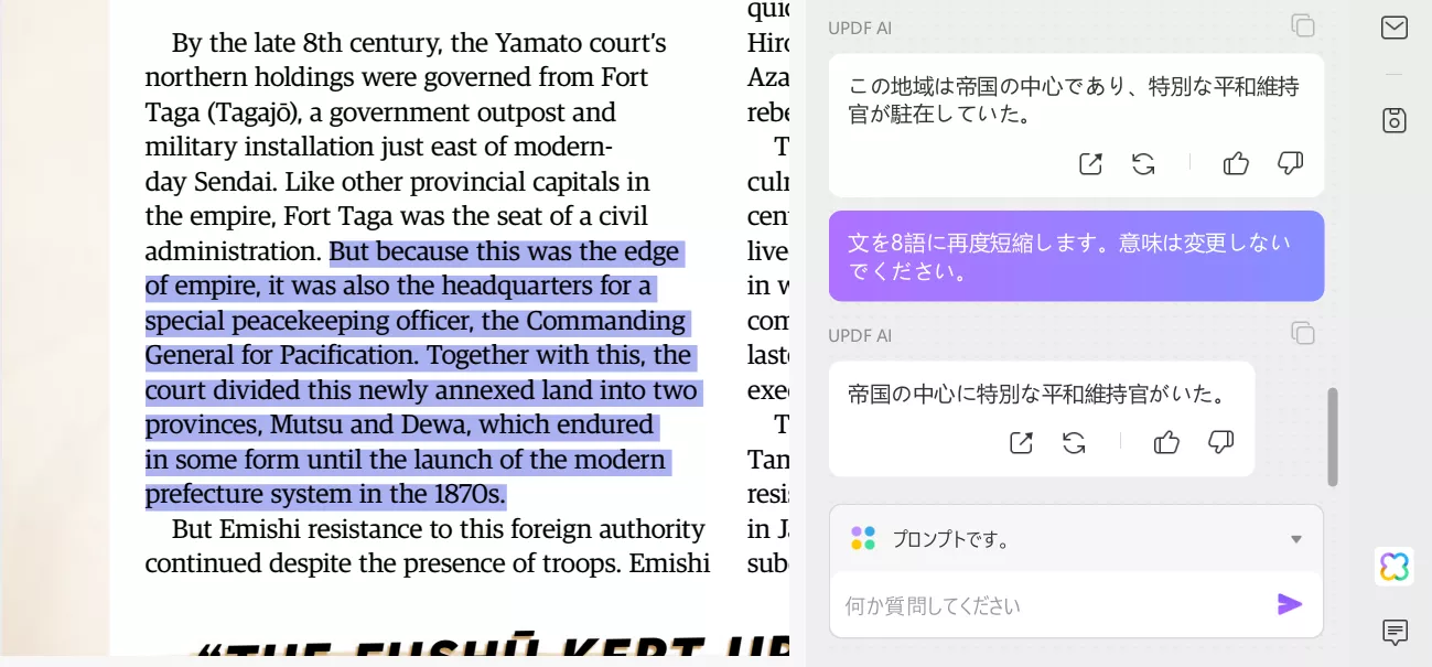 ai 省略 文を再度短縮