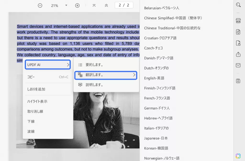 edge pdf 翻訳 AI翻訳の設置を調整