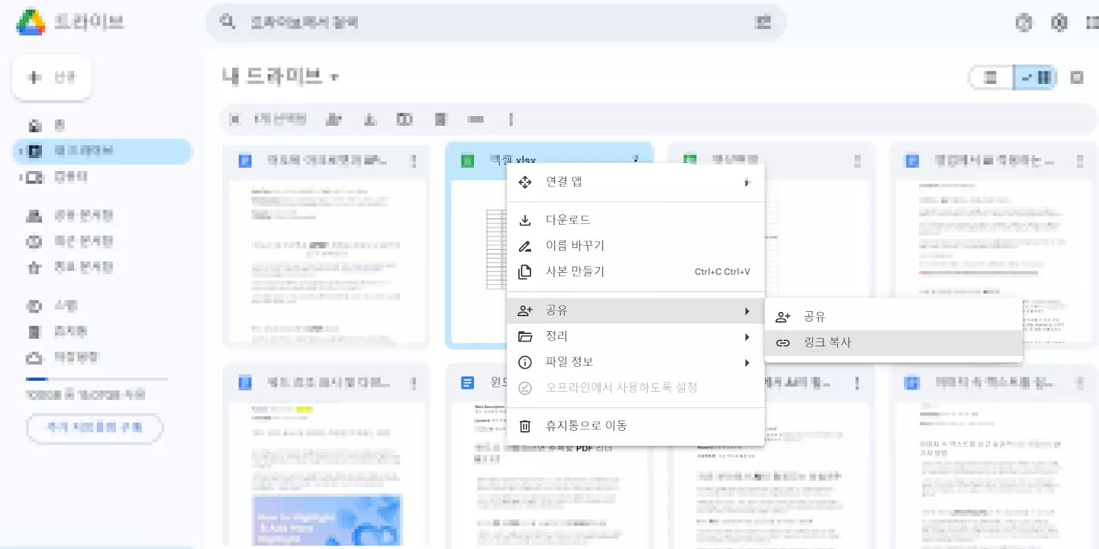 링크 복사