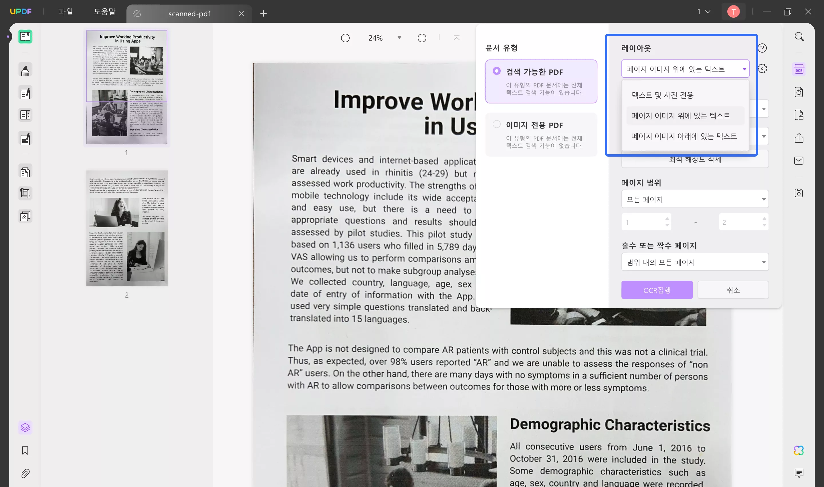레이아웃 설정 사용자 정의