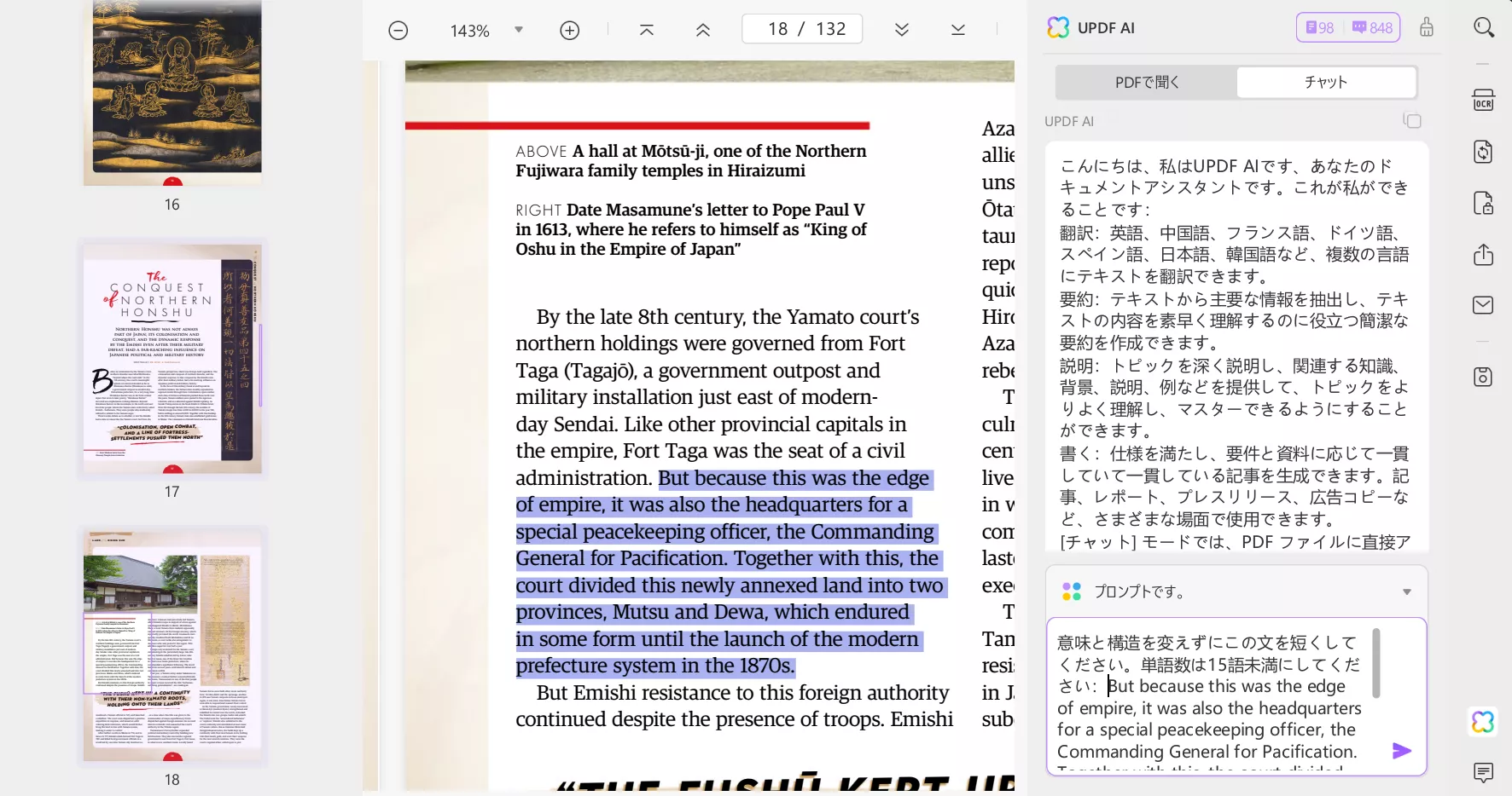 ai 省略 UPDF AIを使用してコンテンツを短縮する