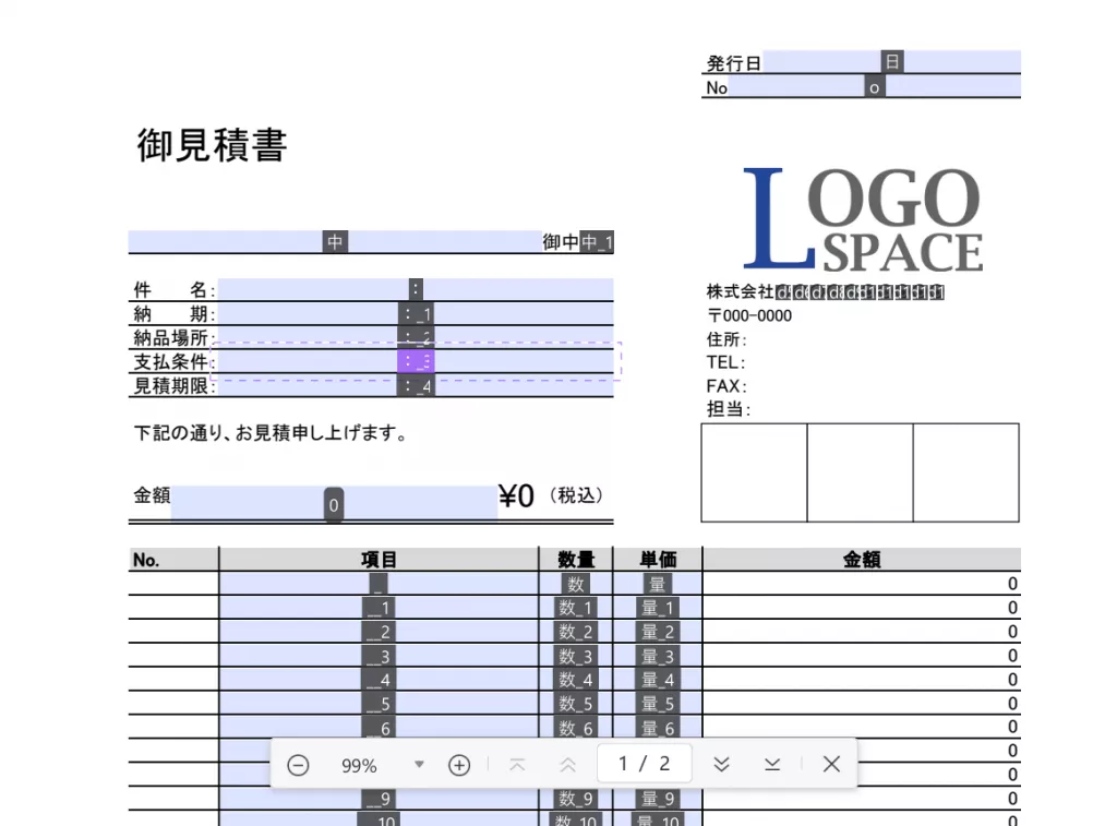 pdf テキスト ボックス 追加 自動識別の結果