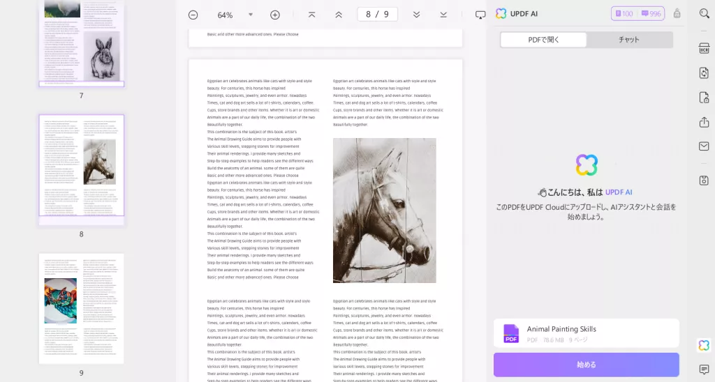 pdf オープン ソース ai搭載しているupdf