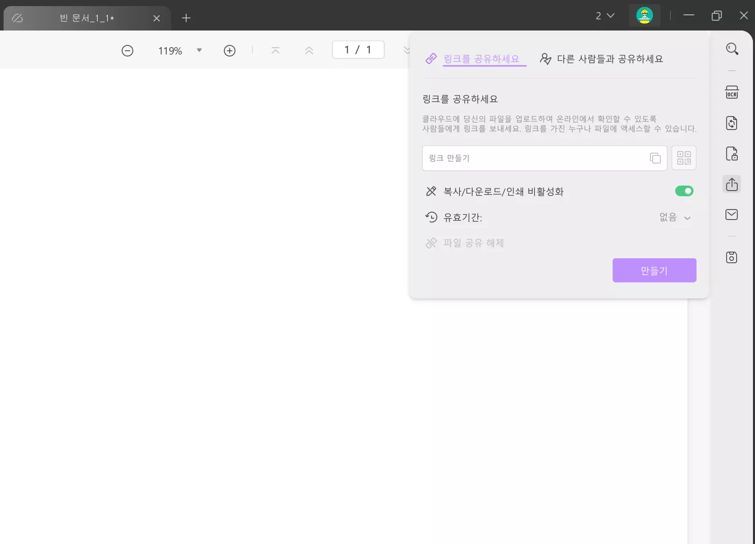 PDF 공유