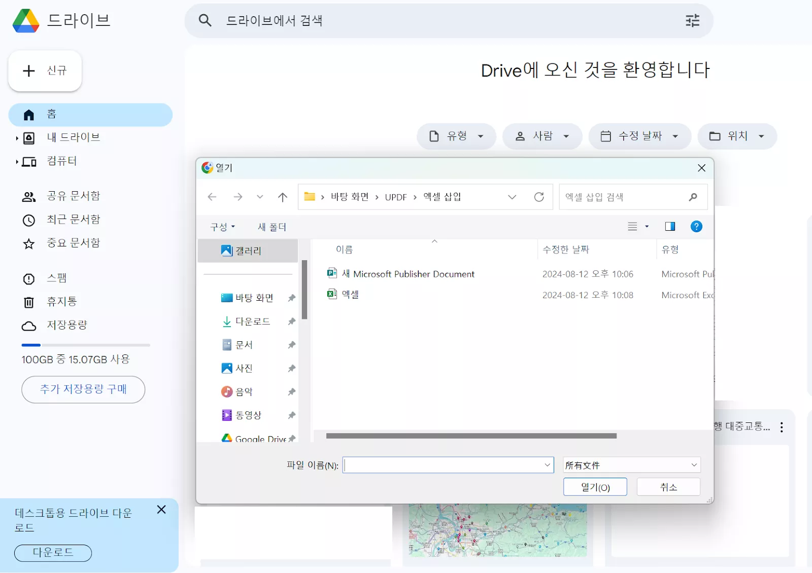 업로드
