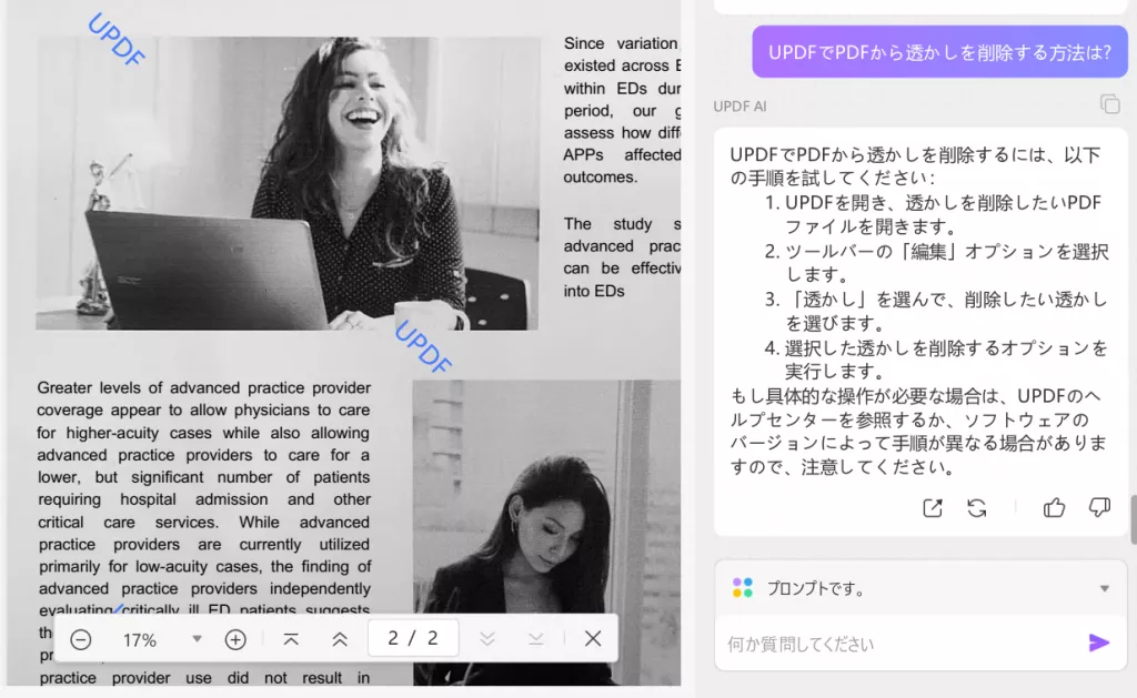 ai 透かし プロンプトでAIに方法を教えてもらう