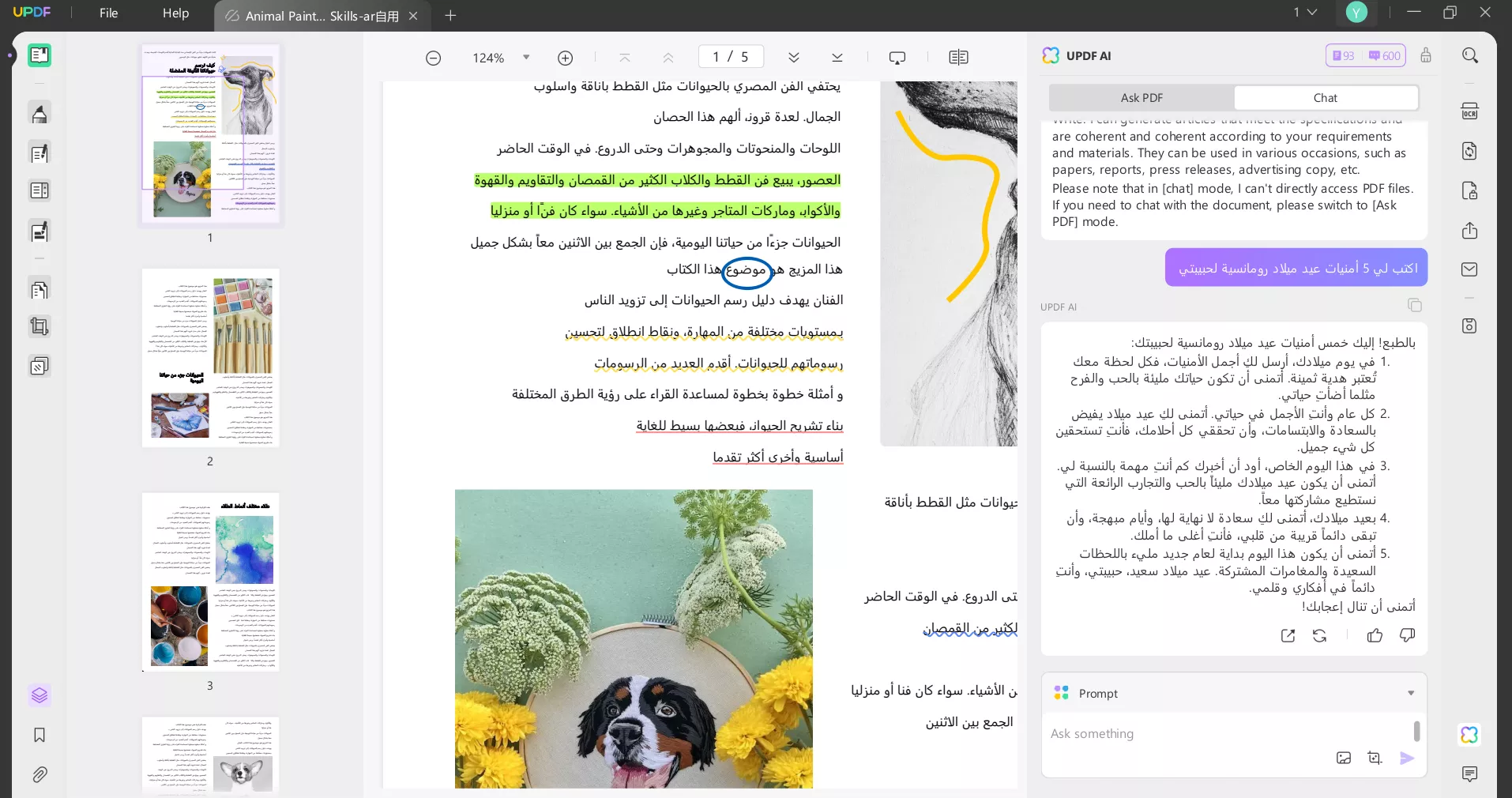 أمنيات عيد ميلاد