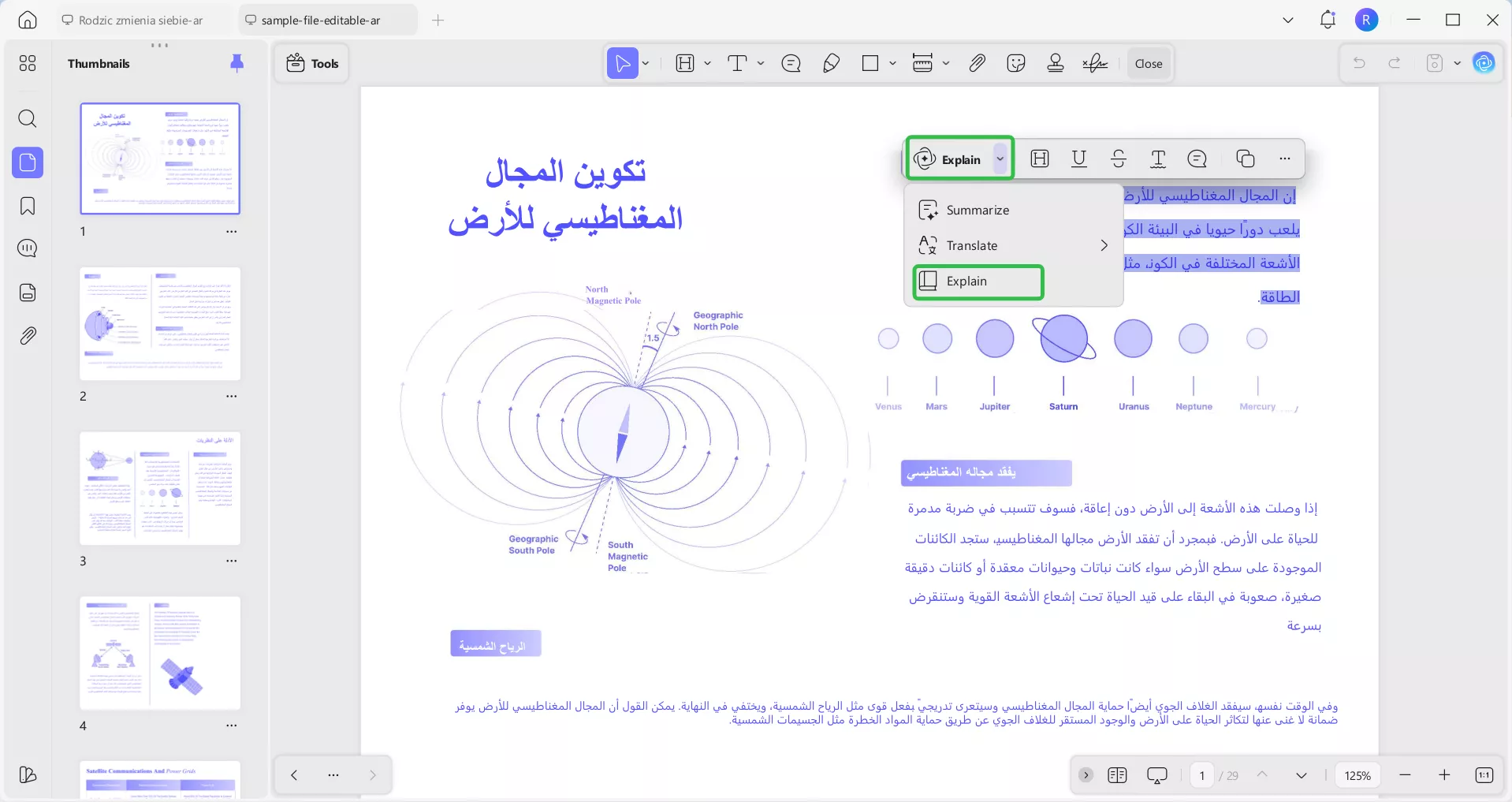 وحدد ”Explain(شرح)“