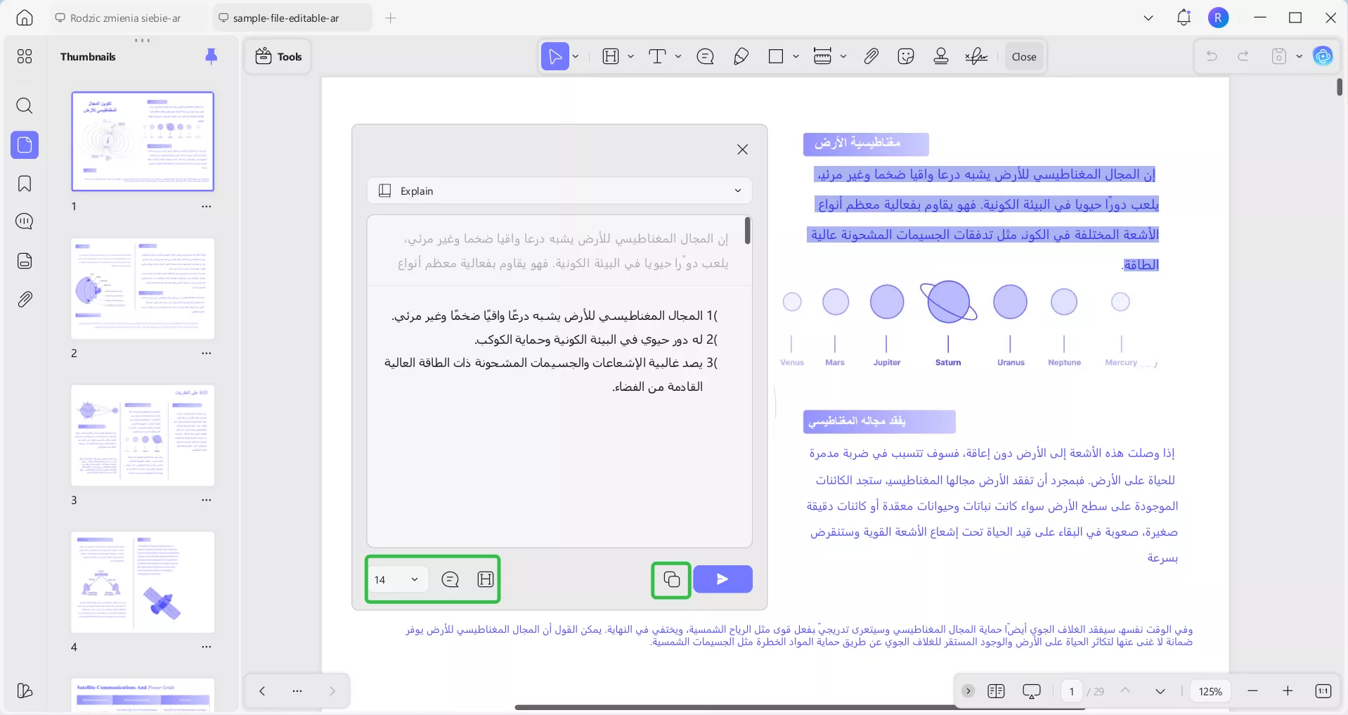 النقر على أيقونة Copy(نسخ)