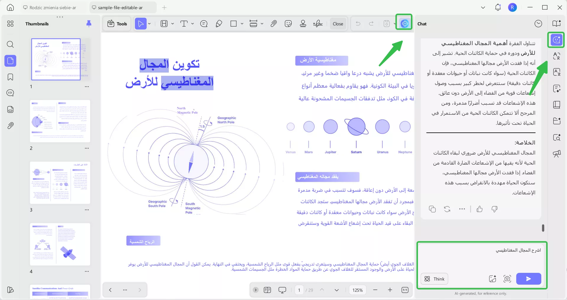 اتبع التعليمات التالية لشرح المحتوى باستخدام وضع الدردشة