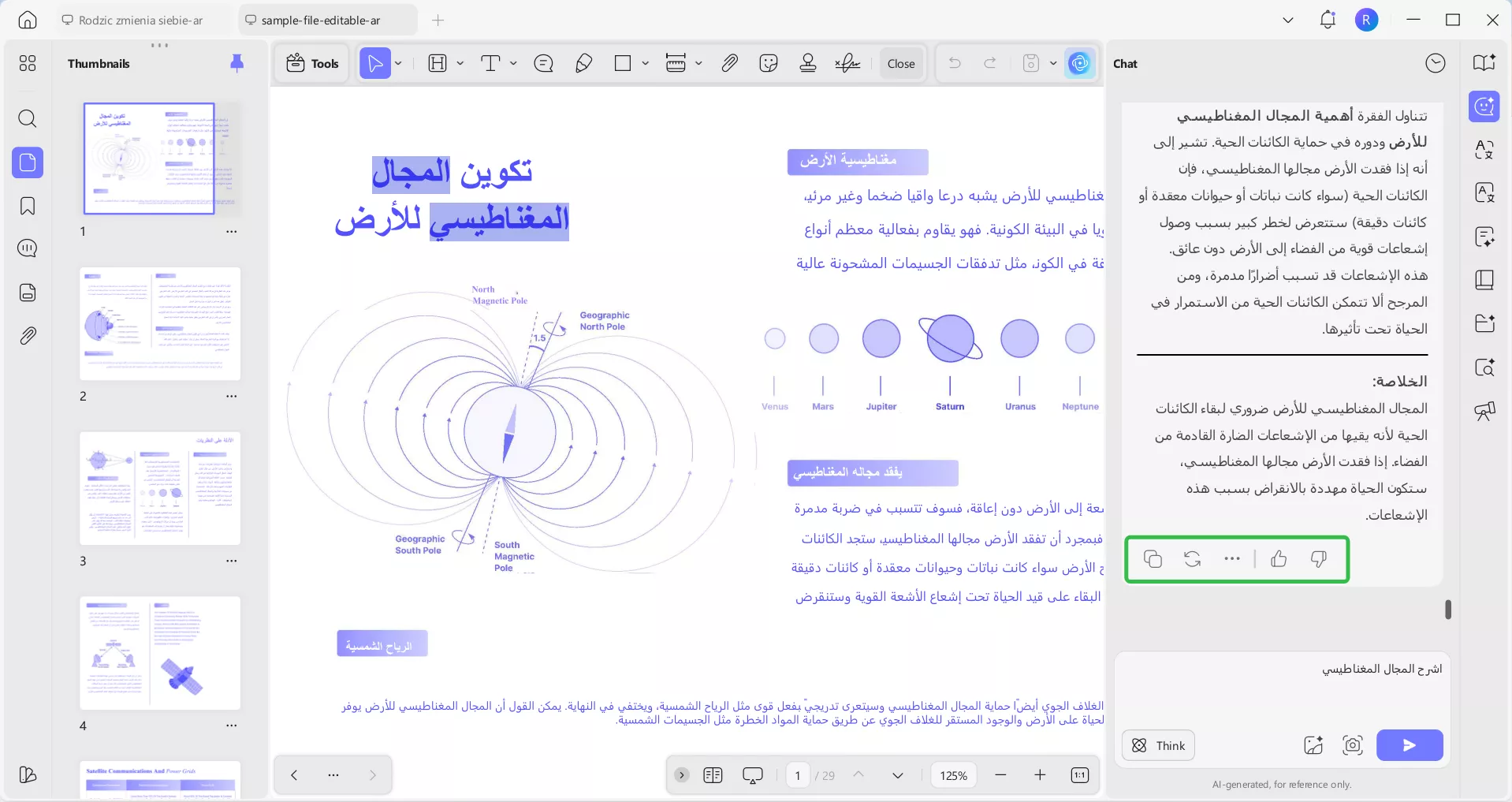 نسخ النص لاستخدامه