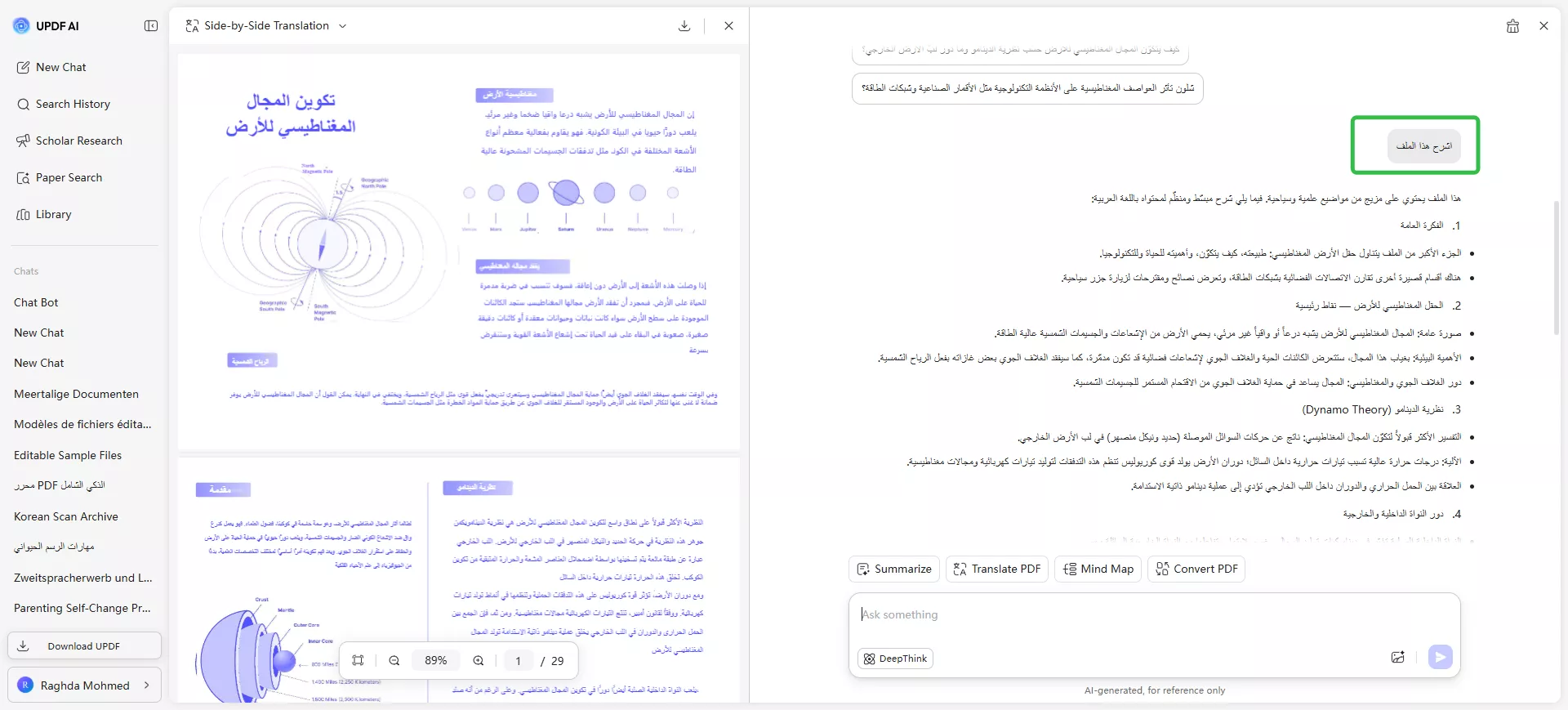 كتابة طلب الشرح ومراجعة النتائج