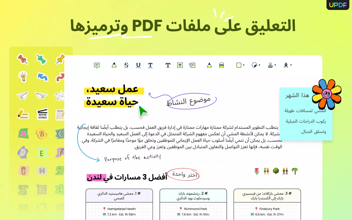 البرامج المخصصة للتعليق
