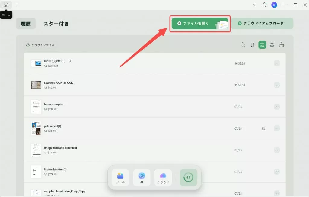 WordをCSVに変換する ファイルを開く