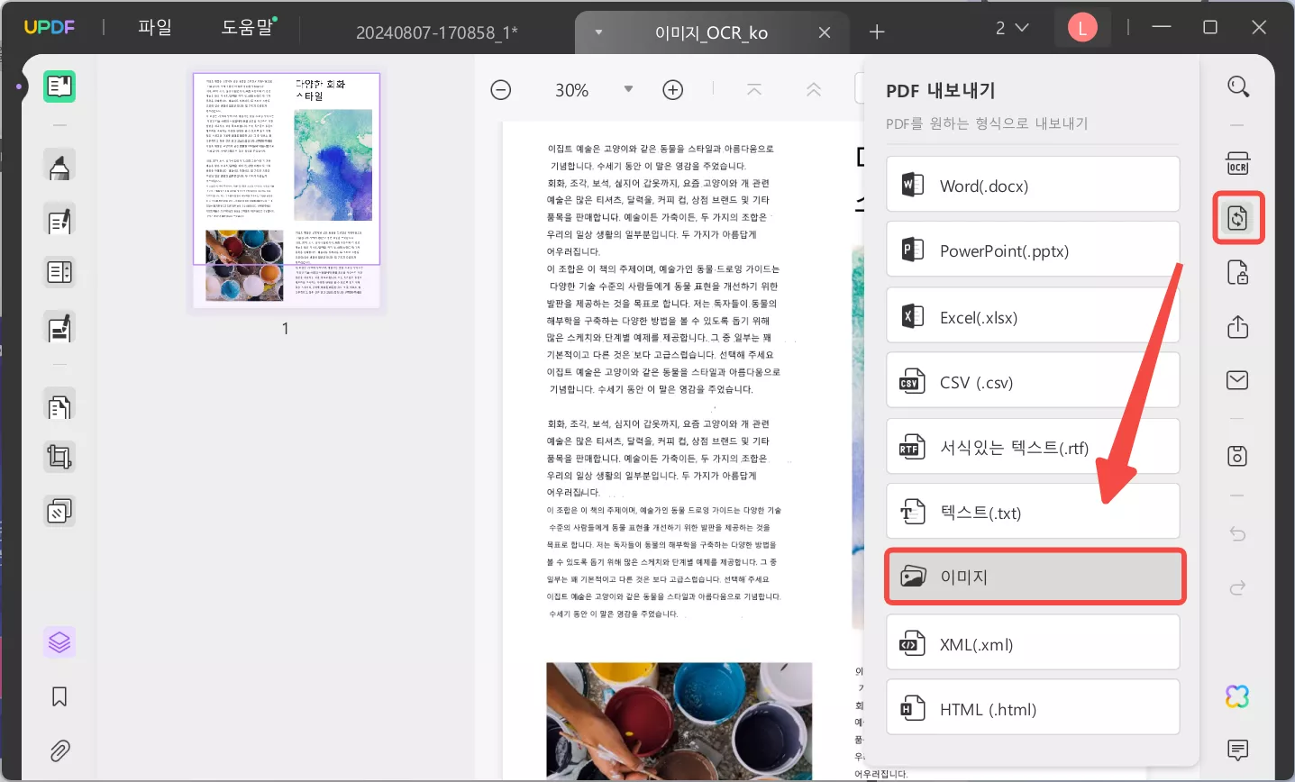 이미지 보내보기
