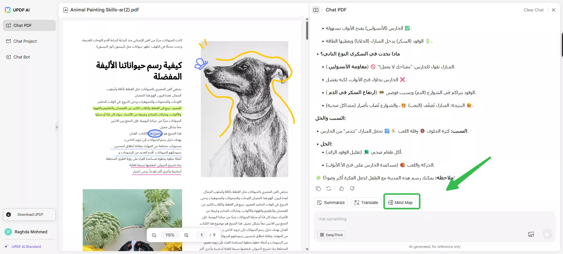 اختر خيار الخريطة الذهنية