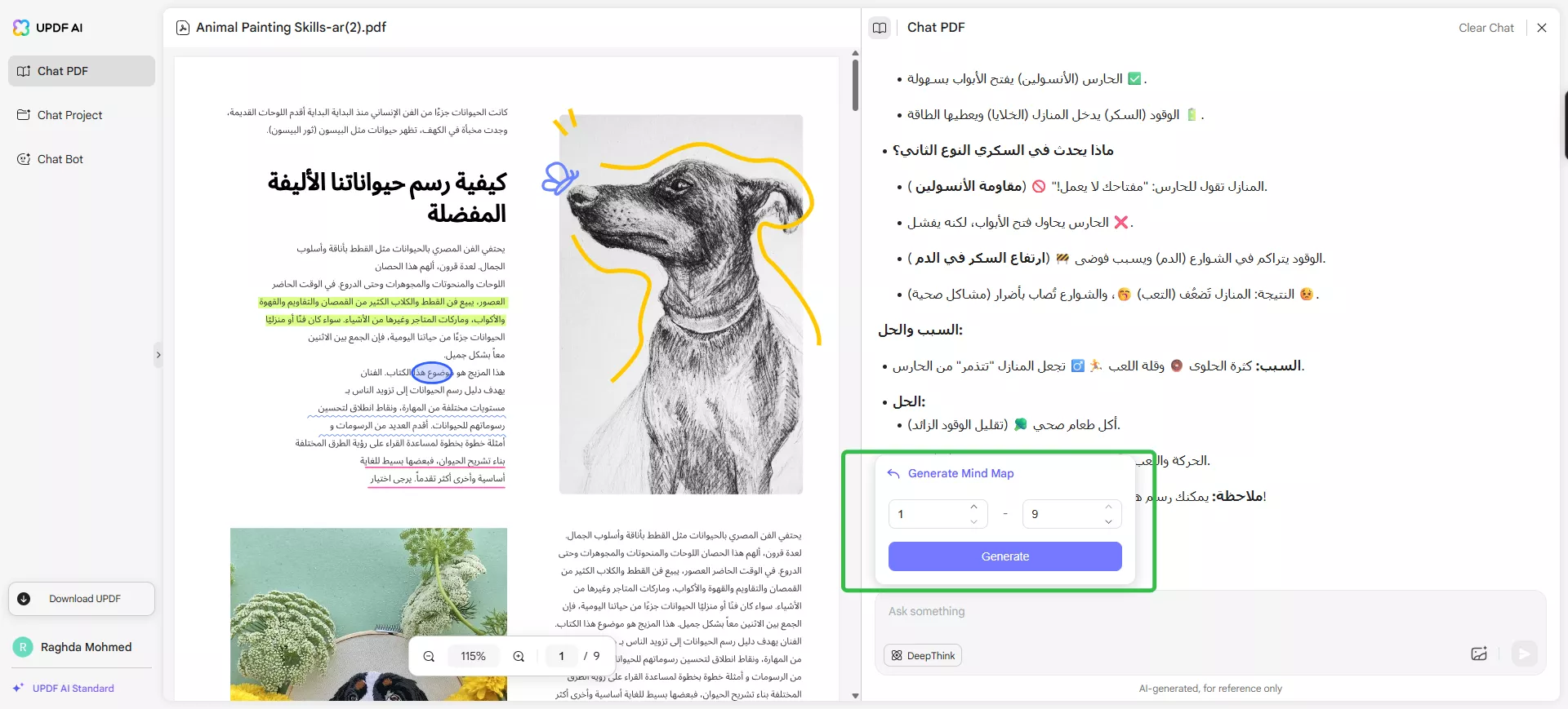 حدد نطاق الصفحات واضغط على إنشاء