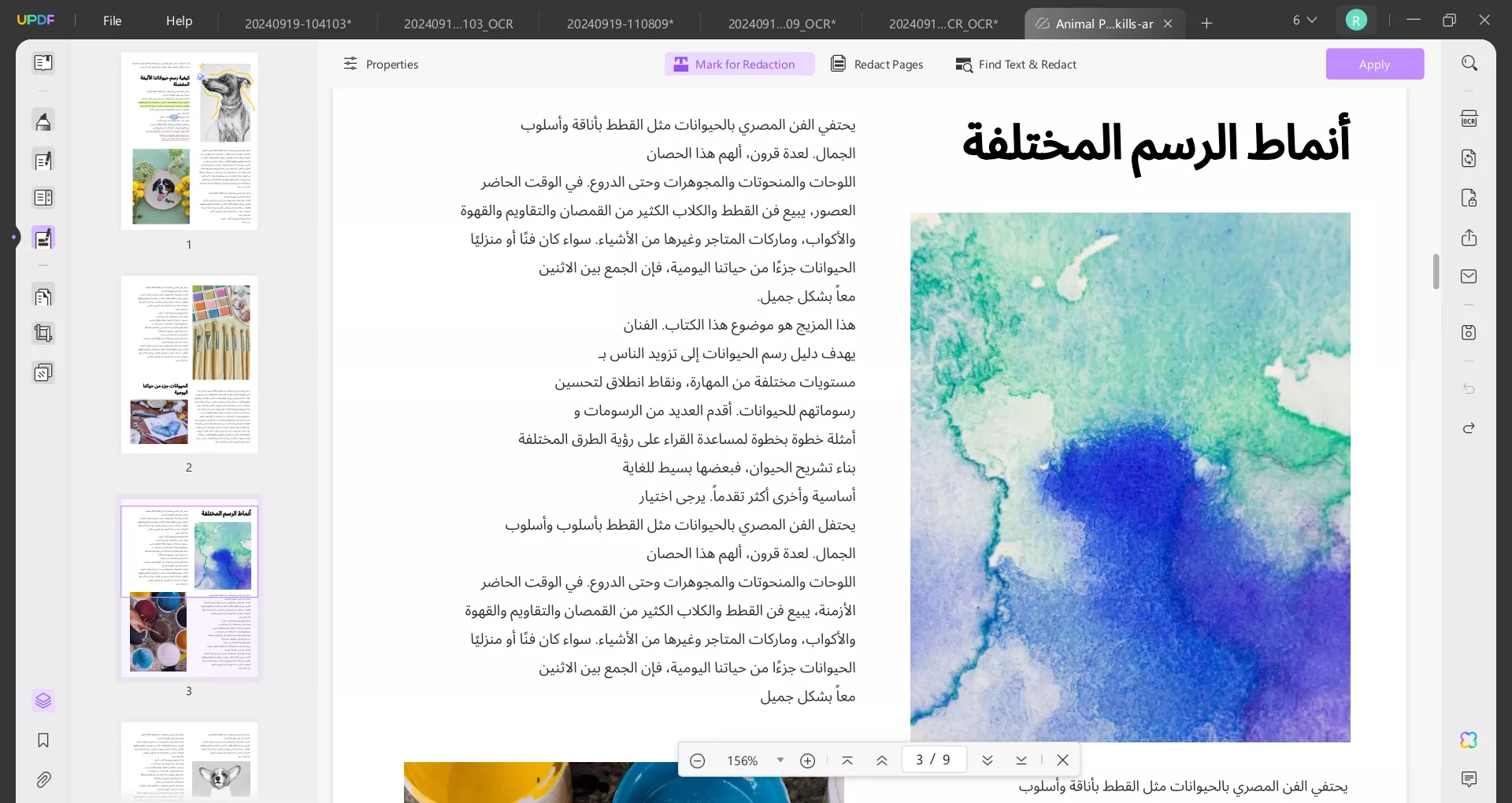 إضافة وازالة النص