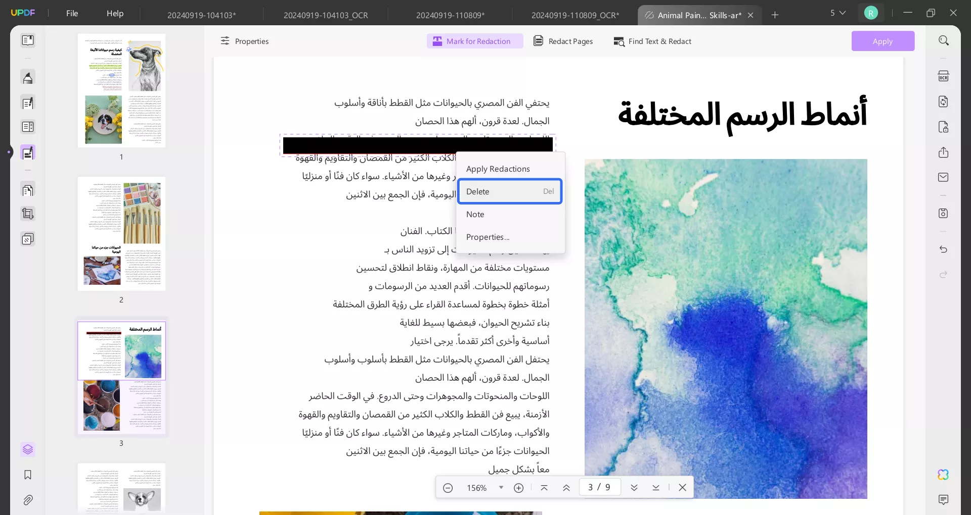 إضافة وازالة النص