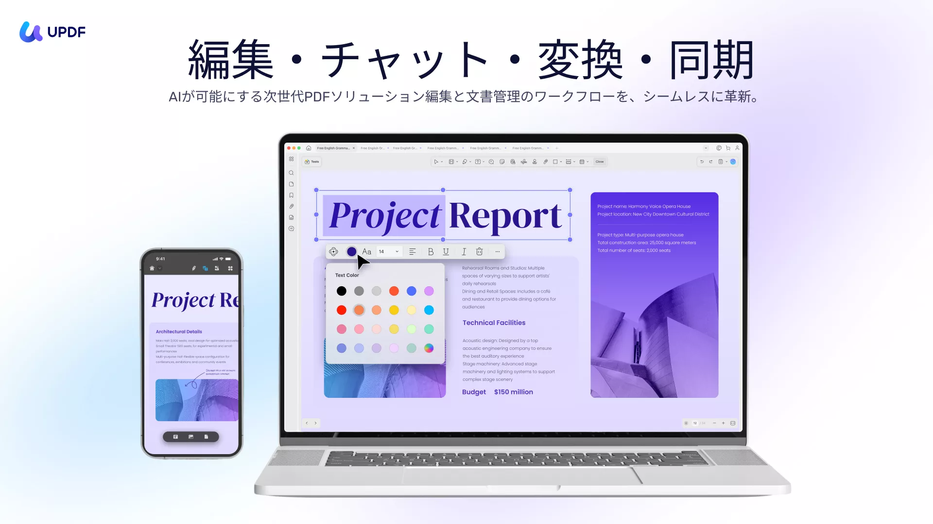 pdf 読み上げツール AI搭載のUPDF