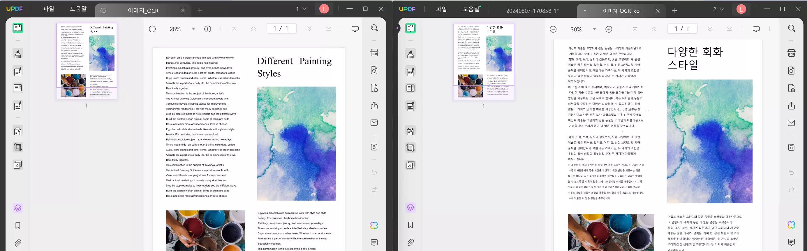 EasyPDF의 대안을 사용하여 PDF 번역