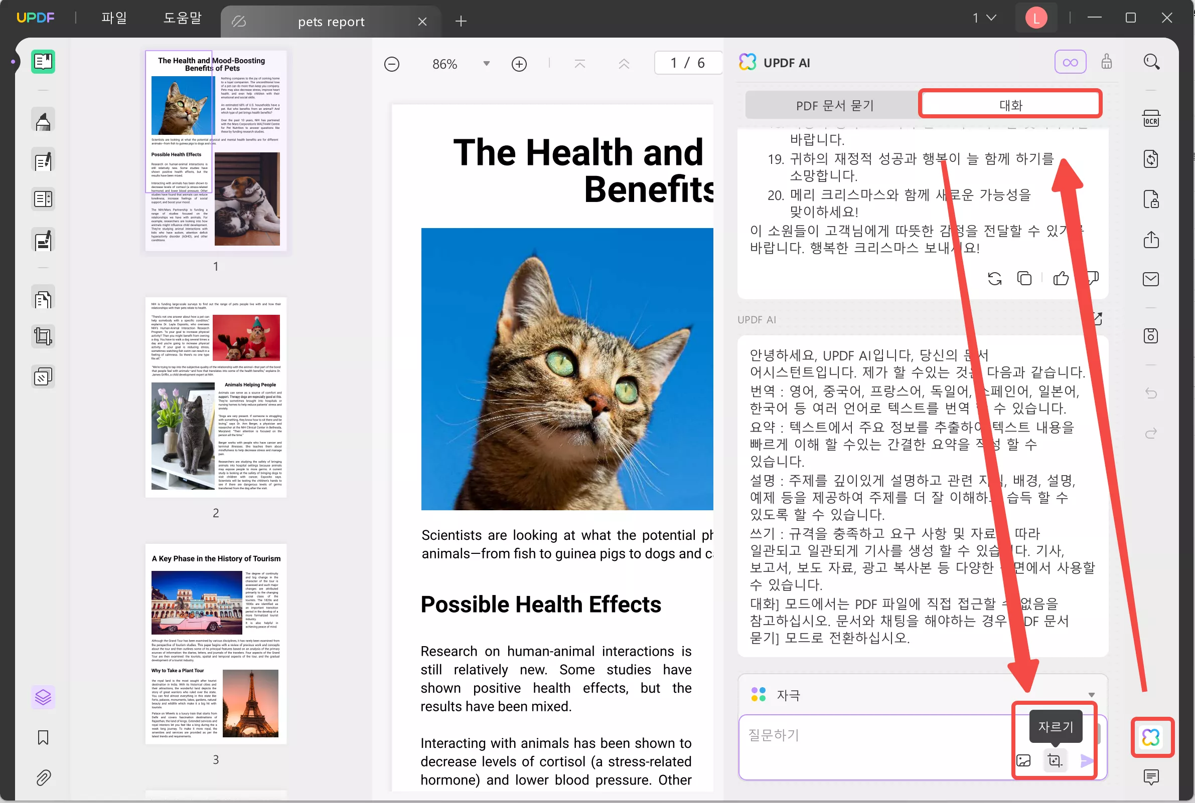 UPDF 스크린샷 또는 이미지와 AI를 사용하여 이미지의 텍스트 번역