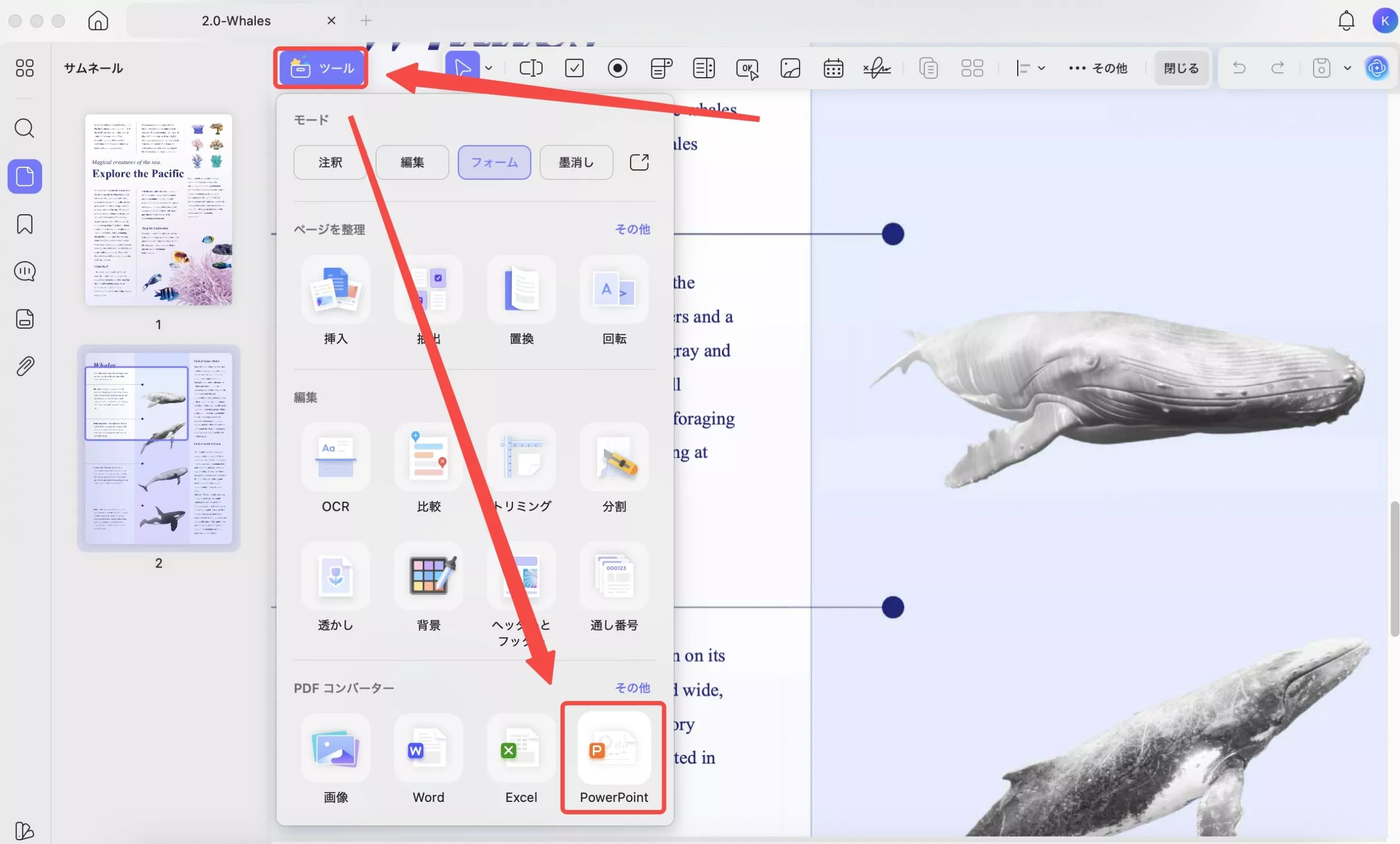 PDFをKeynoteに変換する