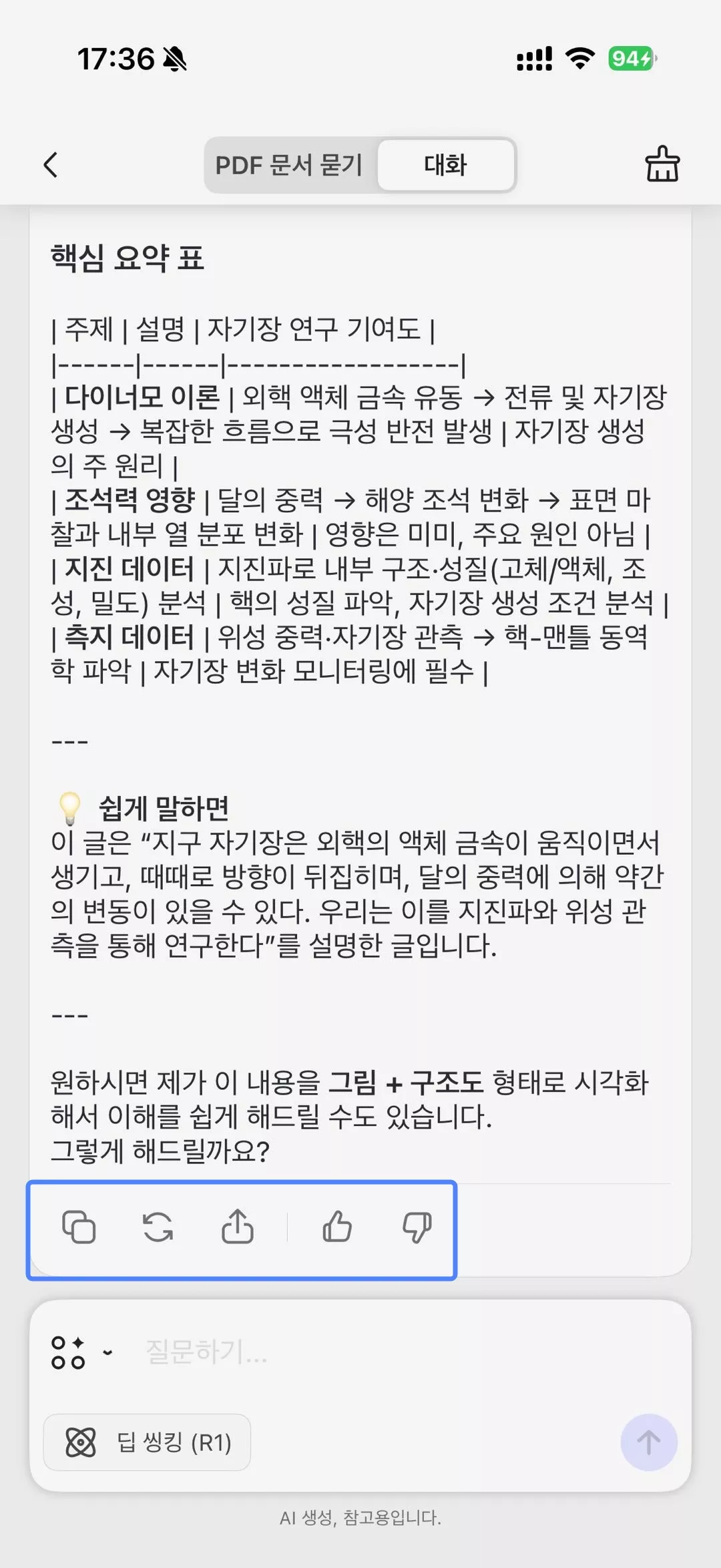 내용 북사 또는 재생