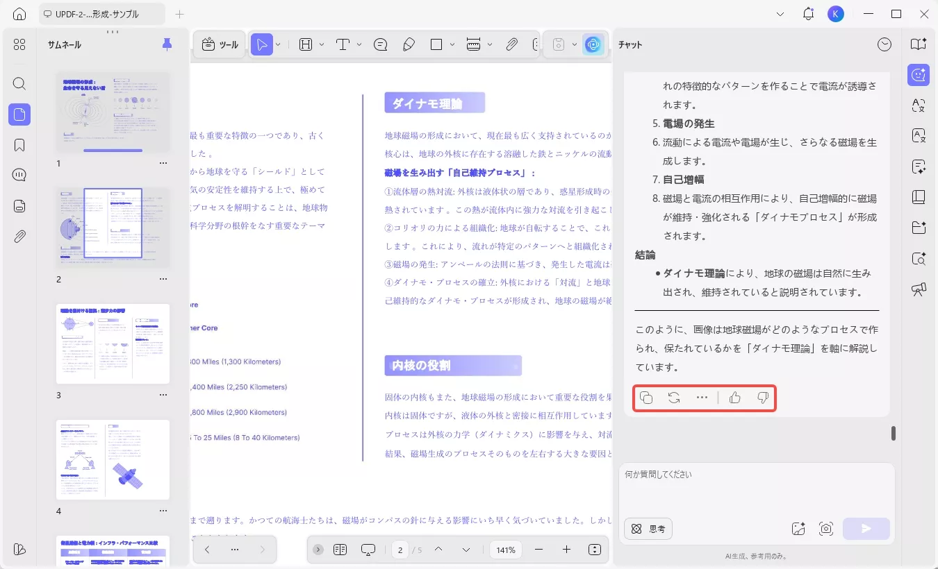 代替テキスト:説明をコピーまたは再生成