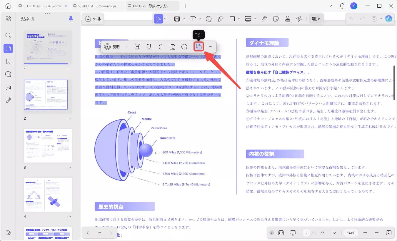 説明用にコンテンツをコピーする
