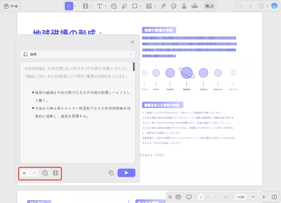 生成された説明をコピーする