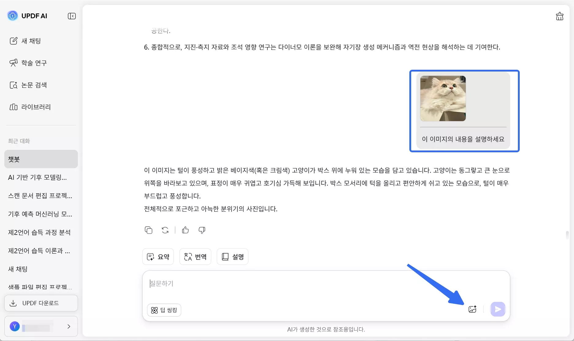 이미지 설명하기