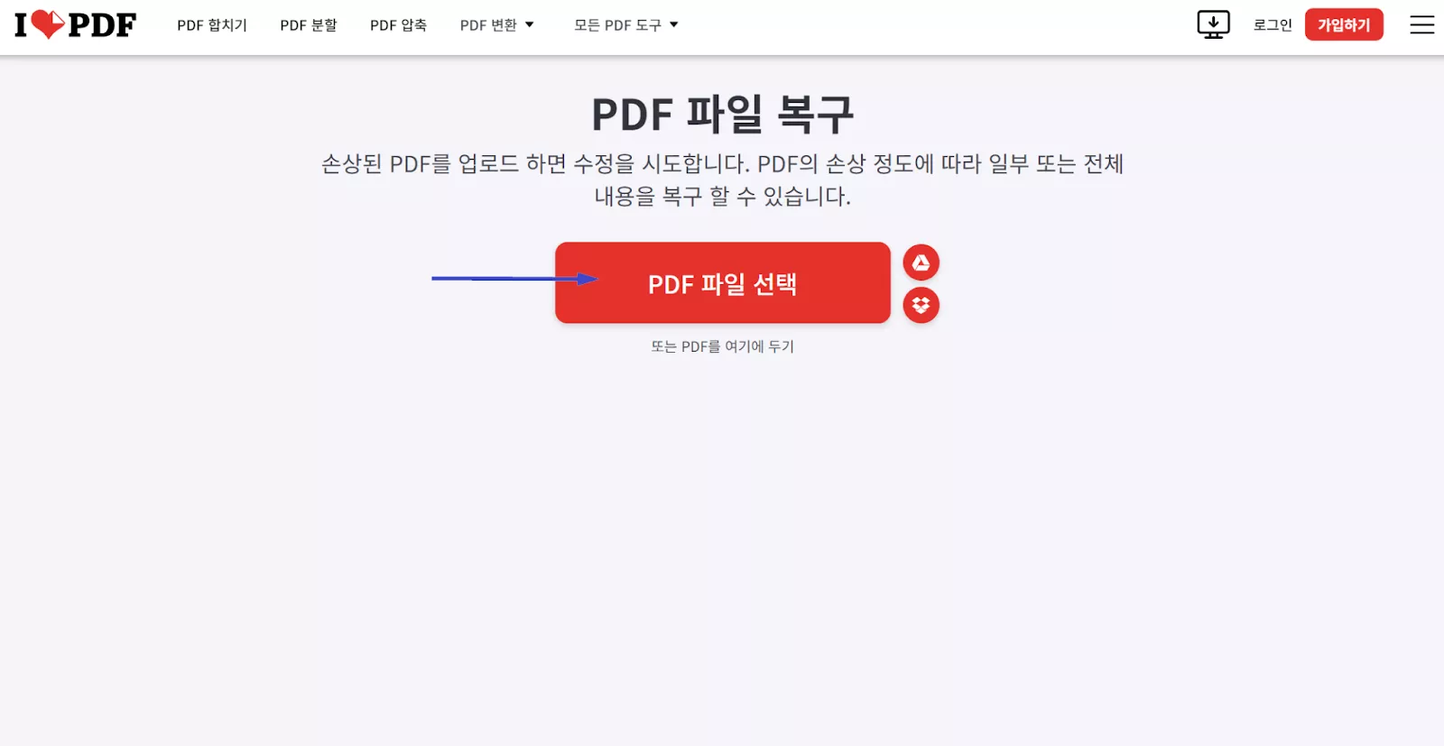 ilovepdf