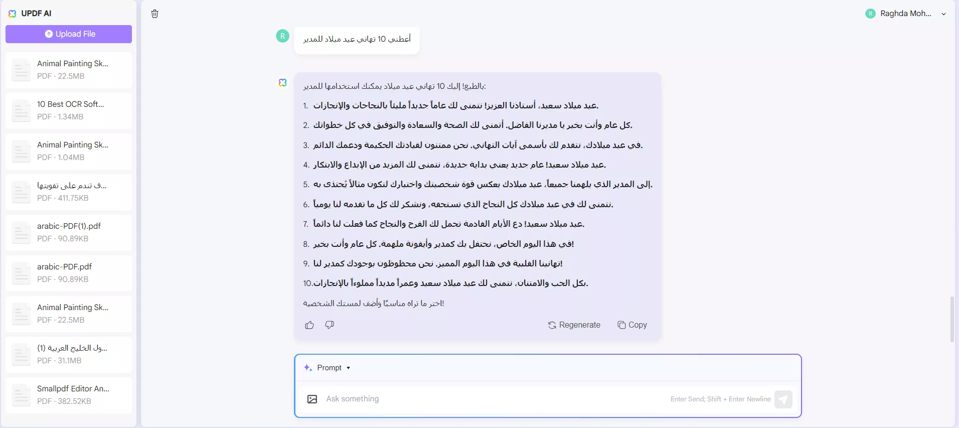 عيد ميلاد للمدير