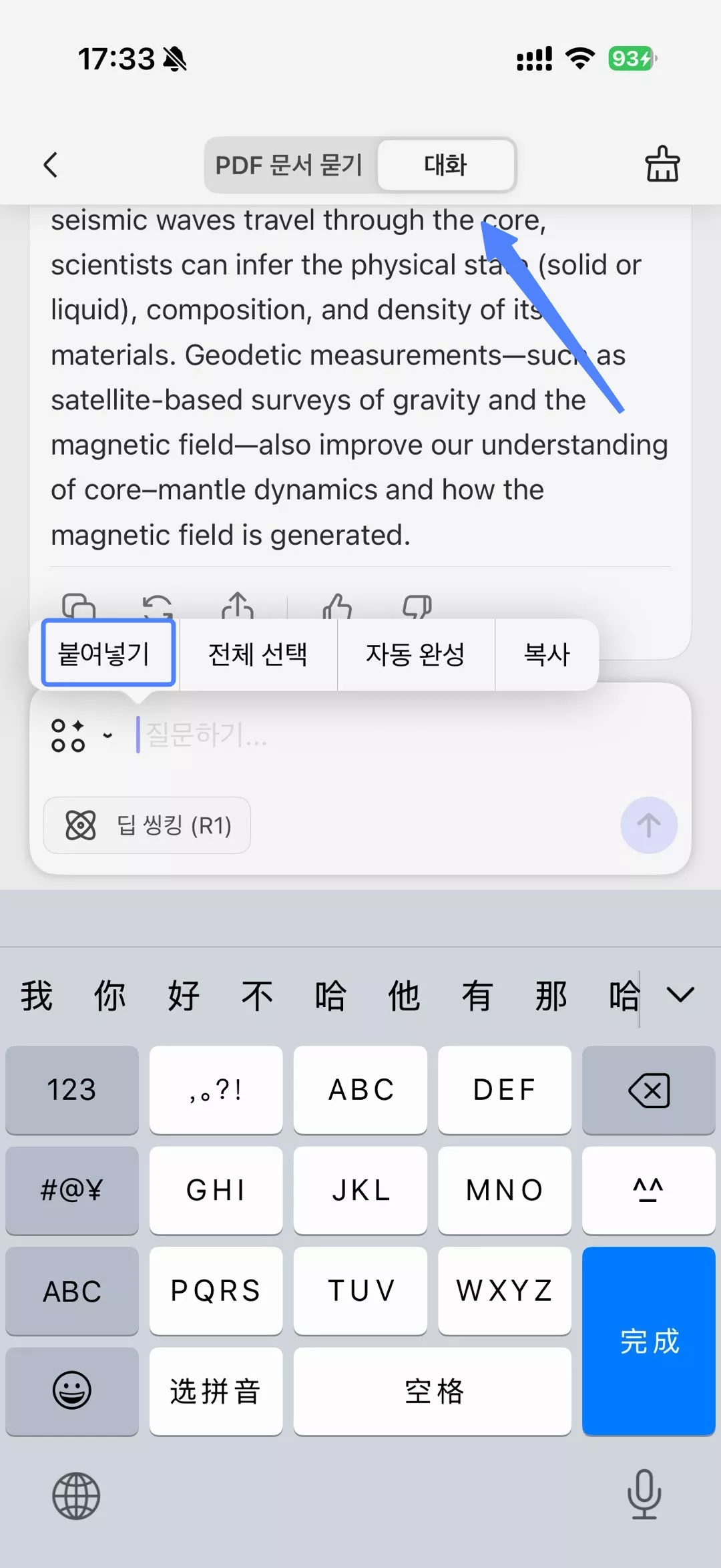 텍스트 붙여넣기