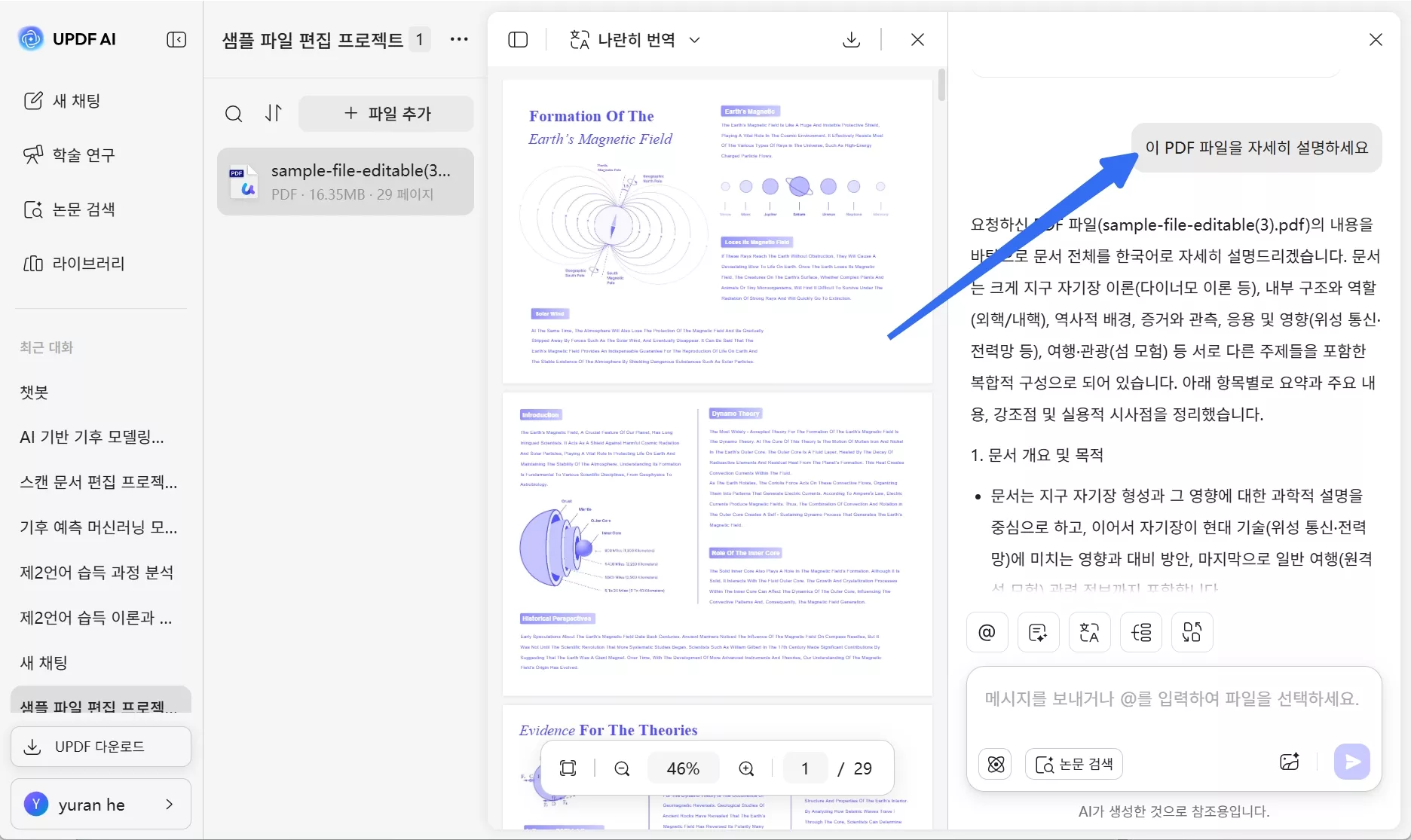 프롬프트를 추가하고 응답을 복사하기