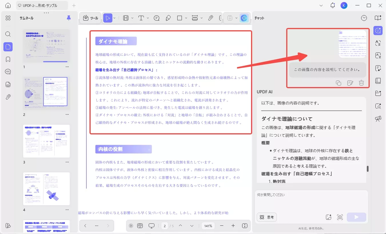 ショットの説明を入力するプロンプト