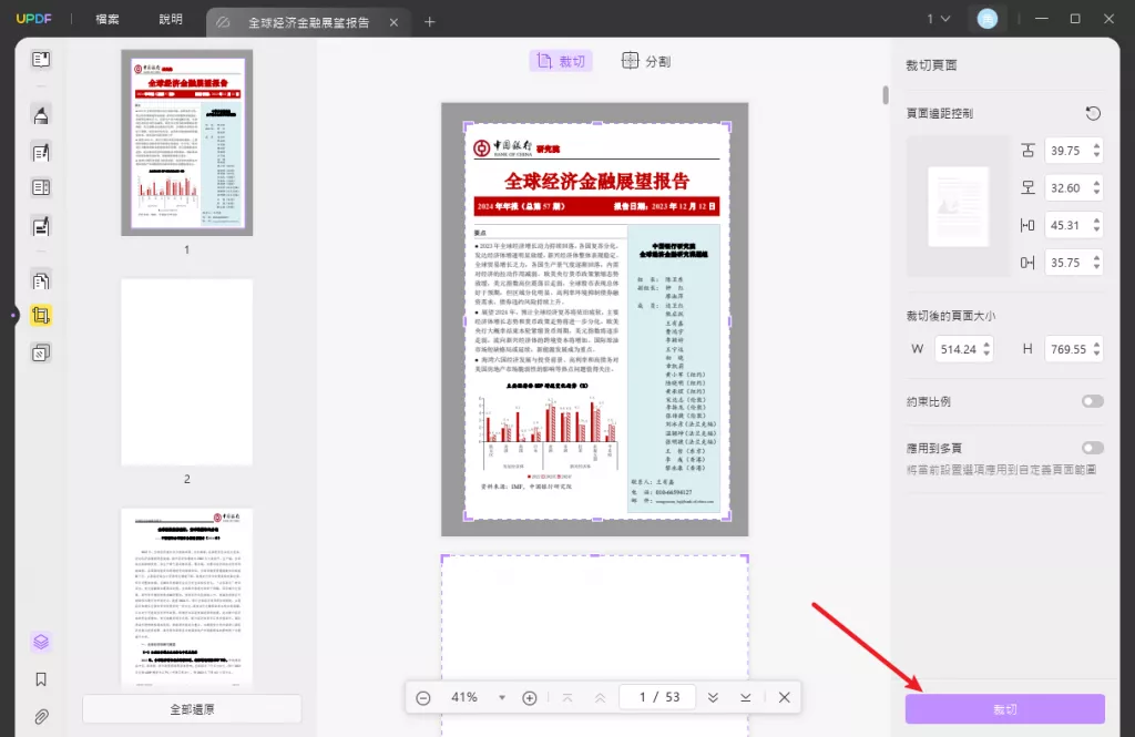自定義設置頁面大小