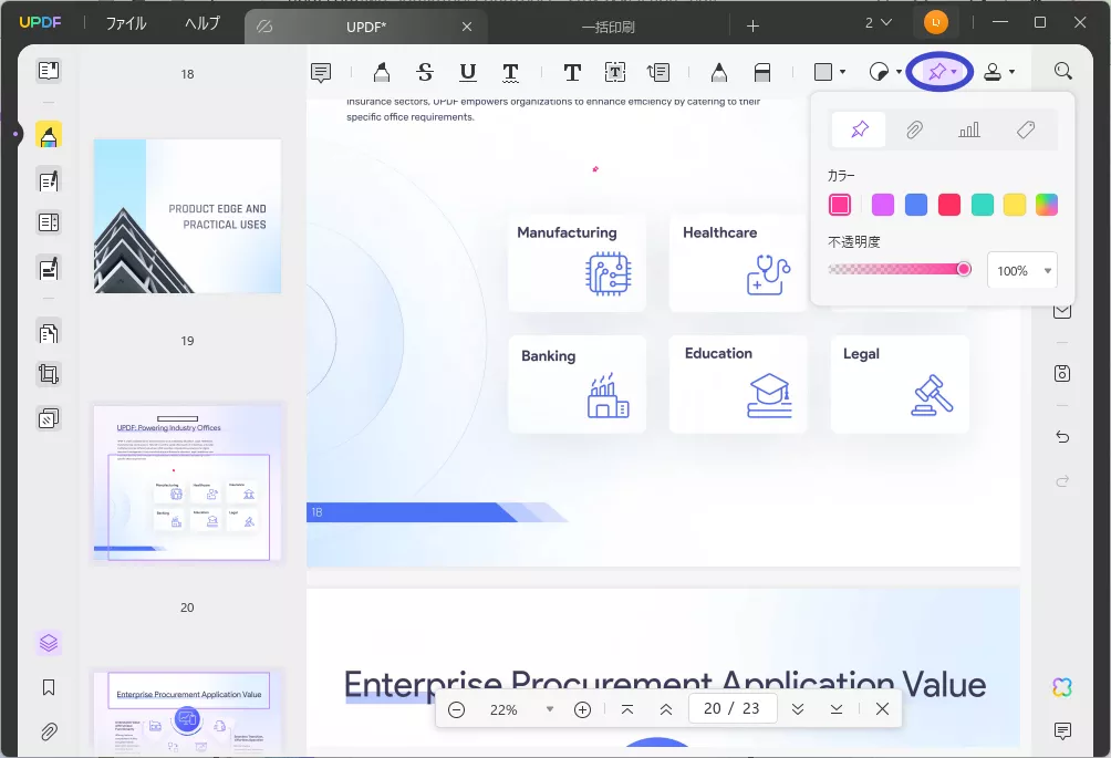 PDF にビデオを埋め込む