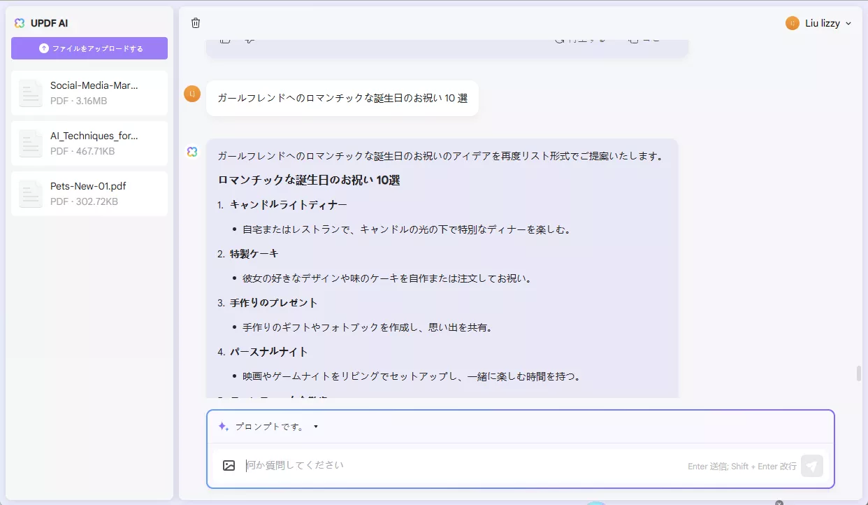 彼女への誕生日のお祝い