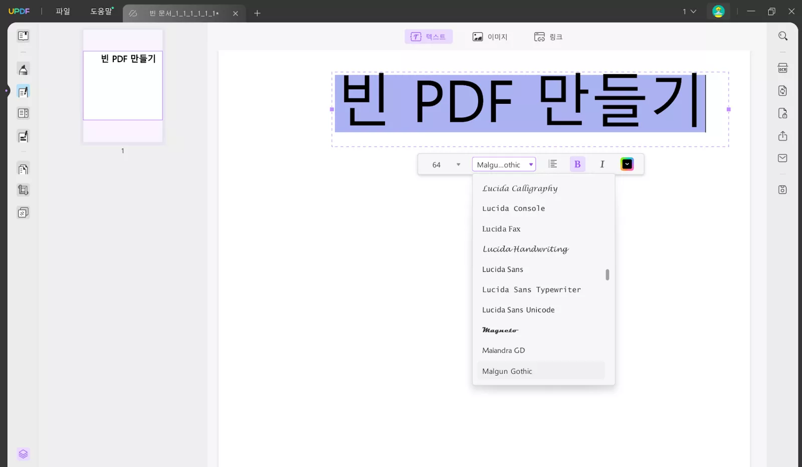 텍스트 추가