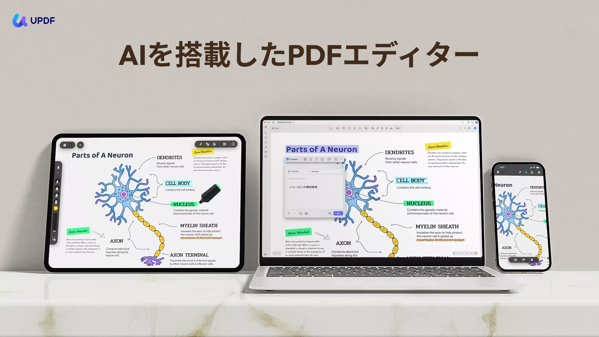 ChatGPT Wordの読み取り UPDF AI