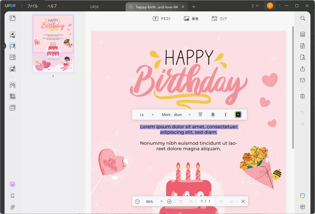 彼女への誕生日のお祝いをカスタマイズする