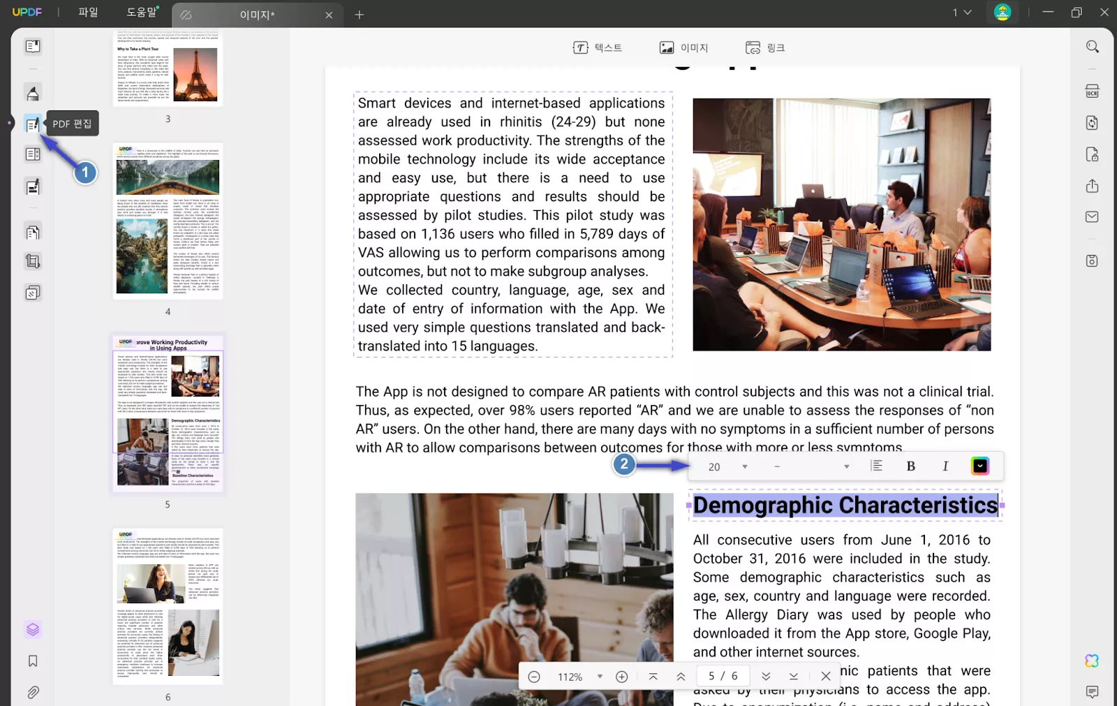 PDF 텍스트 편집