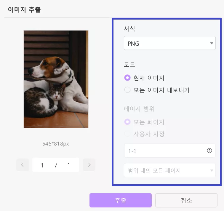추출 완료